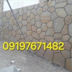 فروشی سنگ ورقه نصب  سنگ لاشه کف سازی محوطه  باغچه آبنما  دیوار چینی Sale of stone slabs    جهت_کسب_اطلاعات_به تماس باشید درخدمت  هستیم  شماره  تماس ☎️  09197671482