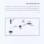 فروش معدن گرانیت سبز کاهویی (صادراتی)