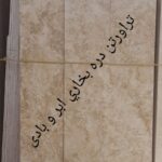 سنگ نمای ساختمان