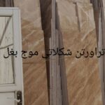 سنگ نمای ساختمان
