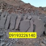 فروش سنگ لاشه قهوه ای