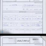 فروش سنگ و خاک کلوخه بنتونیت