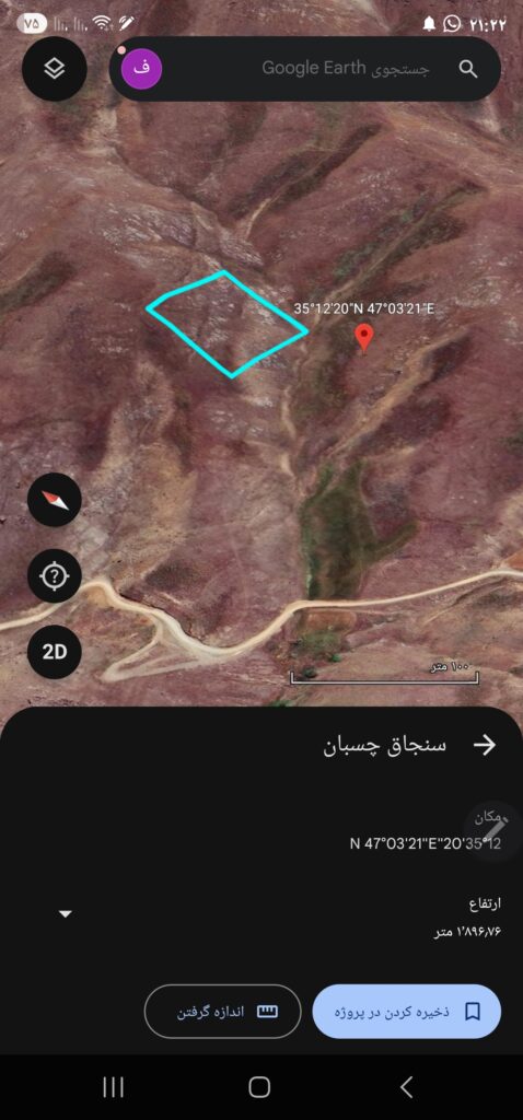 فروش معدن سنگ لاشه