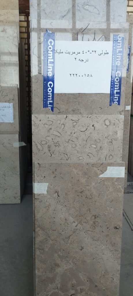 سنگ مرمریت طولی
