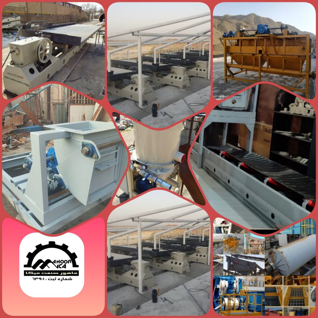 تولید تجهیزات معدنی