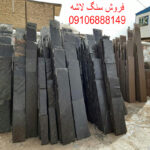 فروش سنگ لاشه و سنگ ورقه‌ای در مازندران | اجرای سنگ لاشه در محوطه‌سازی و فضای باز