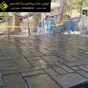 فروش سنگ لاشه و سنگ ورقه‌ای در مازندران | اجرای سنگ لاشه در محوطه‌سازی و فضای باز