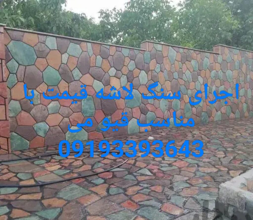 فروش سنگ ورقه ای فروش سنگ لاشه