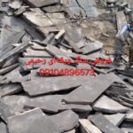 اجرای سنگ لاشه اجرای سنگ مالون اجرای سنگ ورقه ای اجرای سنگ کوهی اجرا ویلا_شمال ویلاتهران پیمانکار ویلا تهران ویلا ویلافرش سلام علیکم