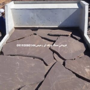 فروش سنگ ورقه ای اجرای سنگ لاشه