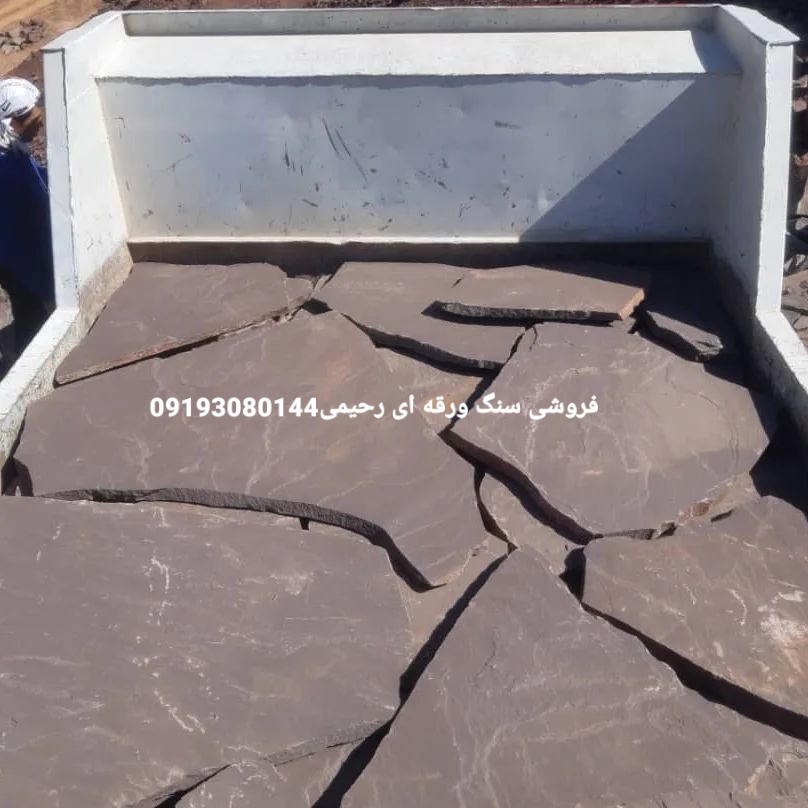 فروش سنگ ورقه ای اجرای سنگ لاشه
