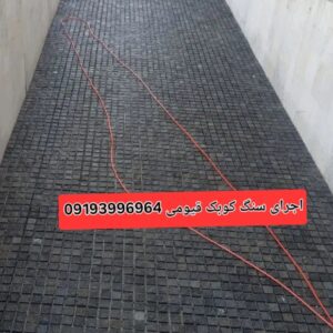 فروشی سنگ ورقه ای اجرای سنگ لاشه