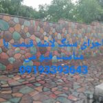 اجرای سنگ لاشه