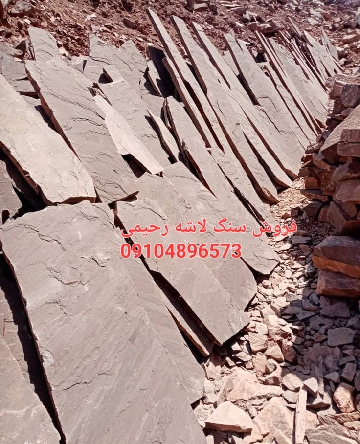 فروش سنگ لاشه فروش سنگ ورقه ای