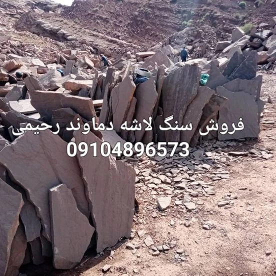 فروش سنگ لاشه سنگ ورقه ای اجرای سنگ لاشه