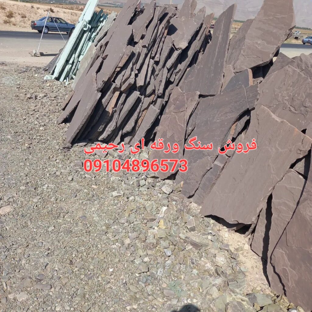 فروش سنگ لاشه اجرای سنگ لاشه