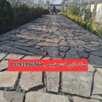 فروش سنگ لاشه قیومی اجرای سنگ مالون ورقه ای کوهی