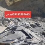 فروش سنگ لاشه دماوند قیمت بابل