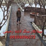 اجرای سنگ لاشه فروشی سنگ ورقه ای سنگ مالون