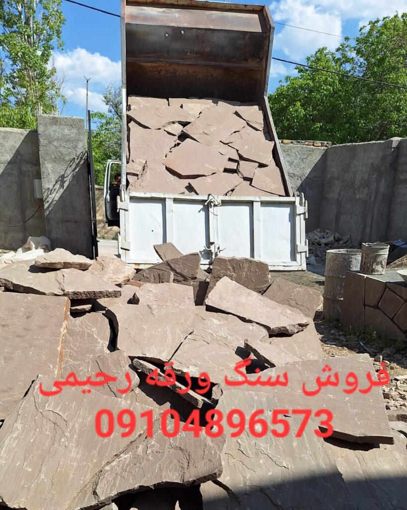 فروش سنگ لاشه اجرای سنگ لاشه
