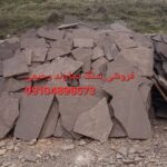 اجرای سنگ لاشه اجرای سنگ مالون سنگ ورقه ای
