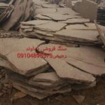 اجرای سنگ لاشه فروشی سنگ ورقه ای سنگ مالون