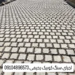 اجرای سنگ لاشه