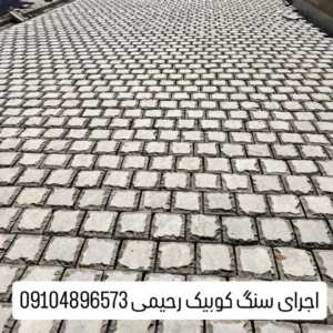 اجرای سنگ لاشه