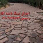 فروش سنگ لاشه فروش سنگ مالون