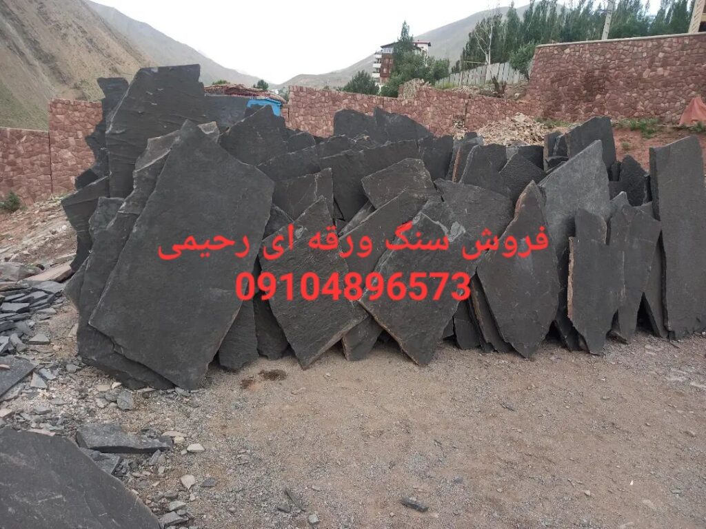 فروشی سنگ لاشه فروشی سنگ ورقه ای