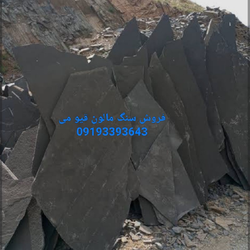 فروش سنگ لاشه سنگ مالون