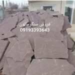 فروش سنگ لاشه مالون