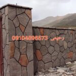 اجرای سنگ لاشه اجرای سنگ مالون سنگ ورقه ای