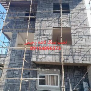 فروش سنگ لاشه فروش سنگ ورقه ای
