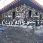 فروش سنگ لاشه فروش سنگ ورقه ای