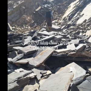 فروش سنگ لاشه فروش سنگ ورقه