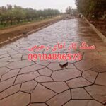 اجرای سنگ لاشه فروش سنگ ورقه ای