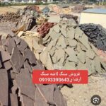 فروش سنگ لاشه سنگ مالون