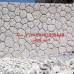 اجرای سنگ لاشه فروش سنگ لاشه