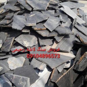 اجرای سنگ لاشه سنگ مالون سنگ ورقه ای