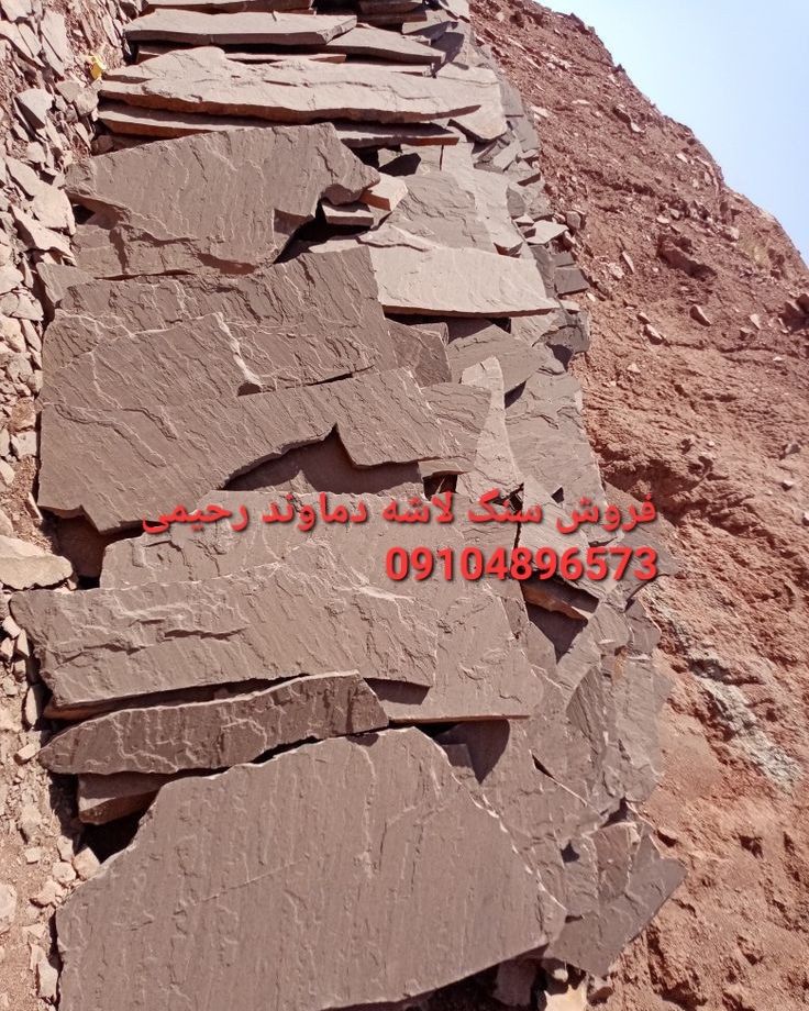 اجرای سنگ لاشه سنگ مالون سنگ ورقه ای