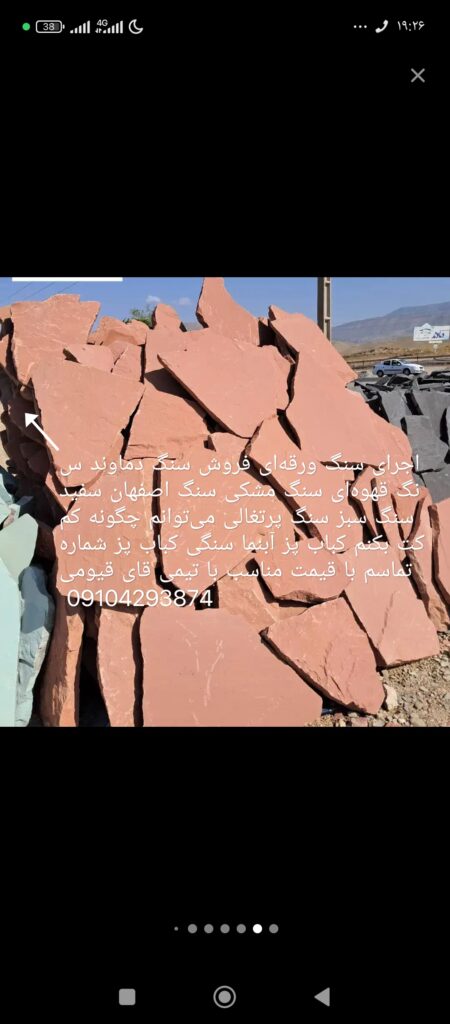 اجرای سنگ لاشه