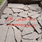 اجرای سنگ لاشه سنگ مالون سنگ ورقه ای