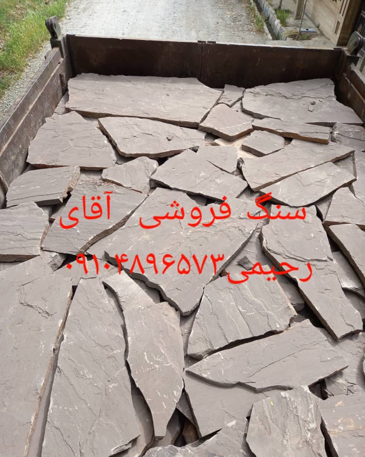 اجرای سنگ لاشه سنگ مالون سنگ ورقه ای