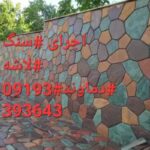 اجرای سنگ لاشه قیومی