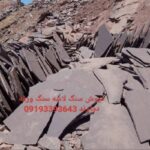 فروش سنگ لاشه سنگ ورقه
