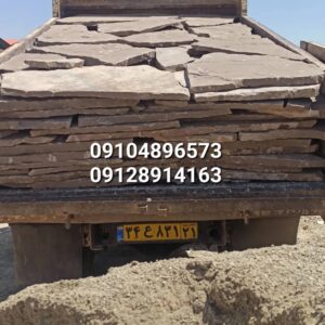 فروش سنگ لاشه