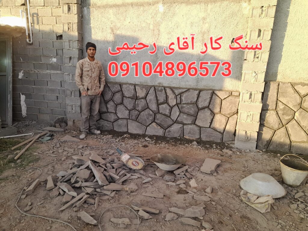 اجرای سنگ لاشه سنگ مالون