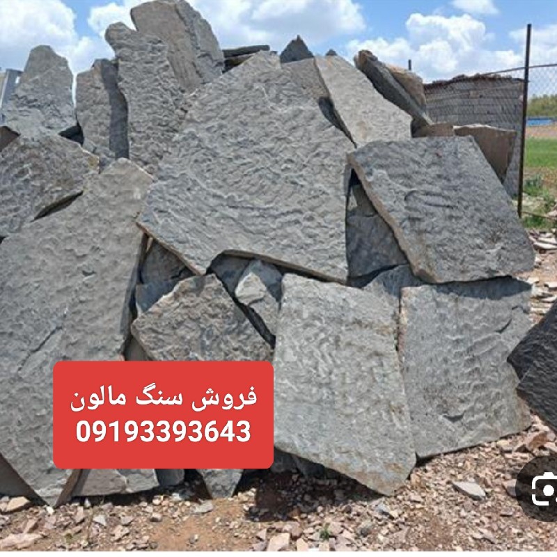 فروش سنگ لاشه سنگ ورقه