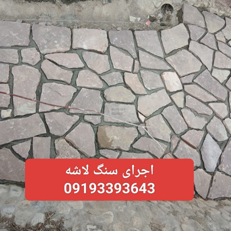 اجرای سنگ لاشه سنگ مالون